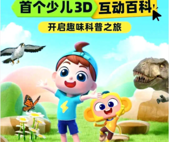 斑马百科“生活中的数学”主题动画视频课程,为小学数学学习筑牢基础