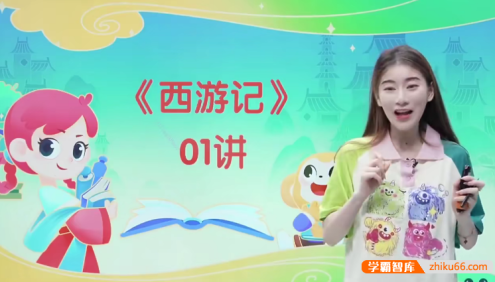 学而思大阅读L5级小学五年级大阅读课程(大阅读课+伴读视频+电子书)