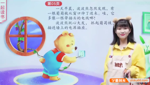 学而思大阅读L1级小学一年级大阅读课程(大阅读课+伴读视频+电子书)