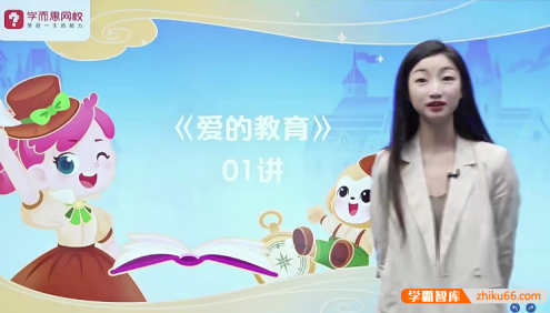 学而思大阅读L4级小学四年级大阅读课程(大阅读课+伴读视频+电子书)