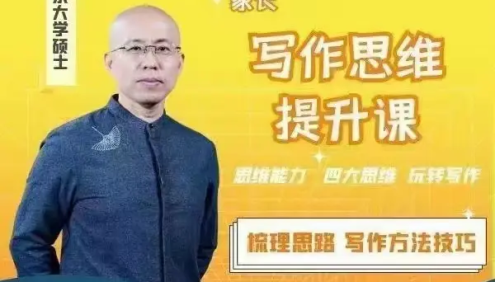 王金鑫-讲创作思维提升课82节视频课程+学习资料