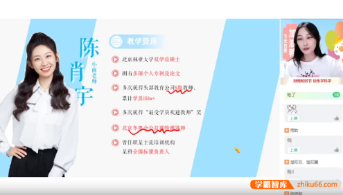 【陈肖宇科学】2026届陈肖宇初一基础科学自主学习-2025秋季上