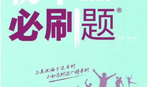 2026版理想树《初中必刷题》多版本合集(789年级上册)
