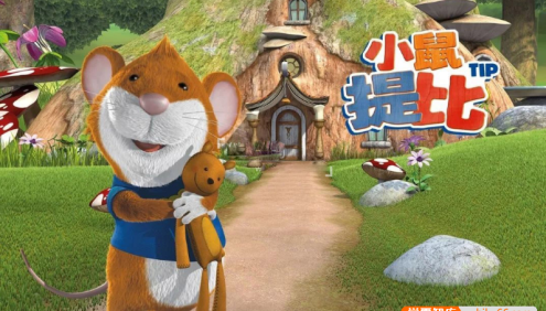 《小鼠提比Tip The Mouse》英文版52集1080p超清动画片+音频+台词本(中英文双语字幕)