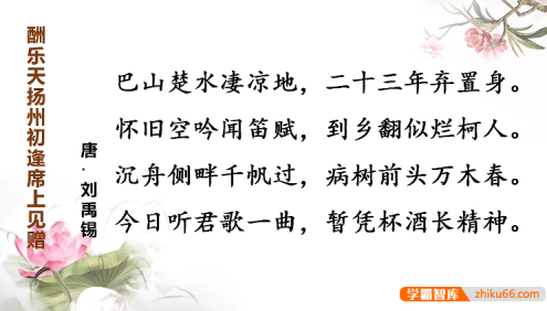 【速记365】同步部编版初中9年级语文课程56节,学得快,记得久
