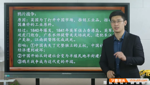 【速记365】初中7-9年级政历地生小四门674节视频课程