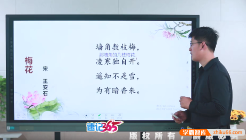 【速记365】同步部编版小学2年级语文课程38节,学得快,记得久