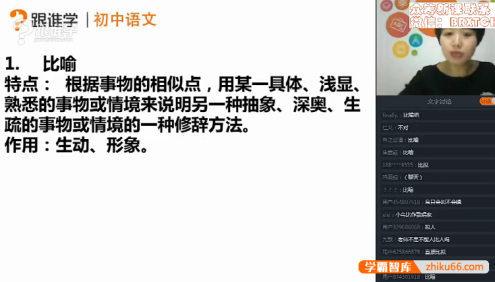 【木木老师】初中语文阅读写作系统班10节视频课