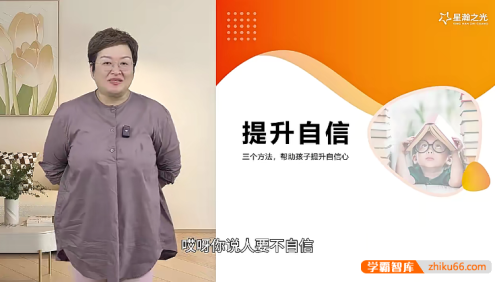 白瑞白大姐《高能量少年养成》在线视频课11节