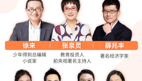 张泉灵《365中小学分级阅读课 (基础+进阶) 》全年中小学阅读分级课,让孩子爱上阅读！