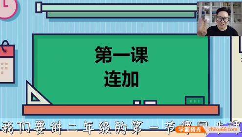 【戴老师数学】小学二年级数学高分思维训练课(同步+拔高)