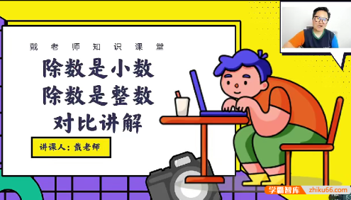 【戴老师数学】小学五年级数学高分思维训练课(同步+拔高)