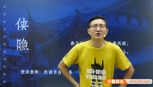 约读书房第7级课程：12-14岁初高中衔接课,鉴赏研究+800 万字目标