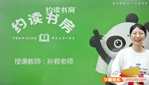 约读书房第4级课程：文学鉴赏+1000 万字阅读冲刺
