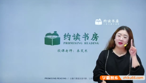 约读书房第6级课程：初中衔接阅读+文化溯源+批判性思维培养