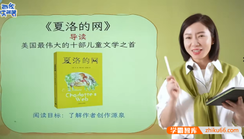 西佐妈妈的名著分级阅读入门级(L2)