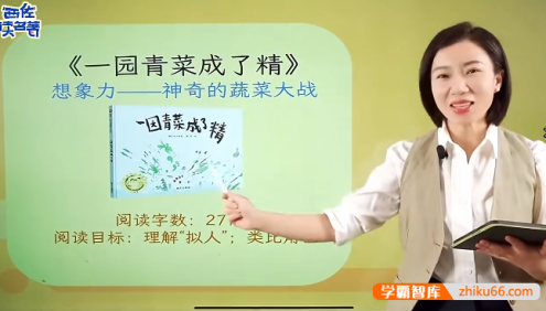 西佐妈妈的名著分级阅读入门级(L1)