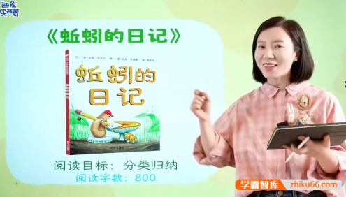 西佐妈妈的名著分级精读·启蒙级(4-5岁)