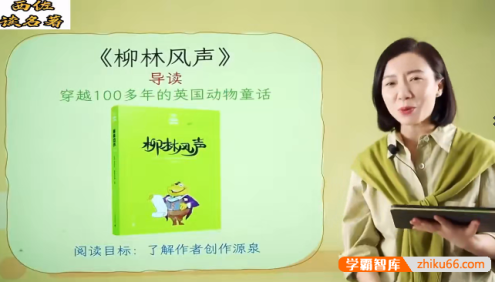 西佐妈妈的名著分级阅读入门级(L3)