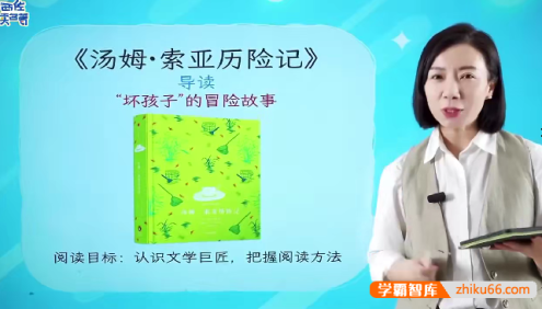 西佐妈妈的名著分级阅读进阶级(L5)