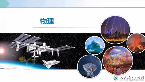 睿爸小屋卓越物理初中物理1-48讲全套完结