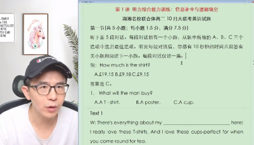 【龙坚英语】2026届高二英语 龙坚高二英语系统班-2025年秋季