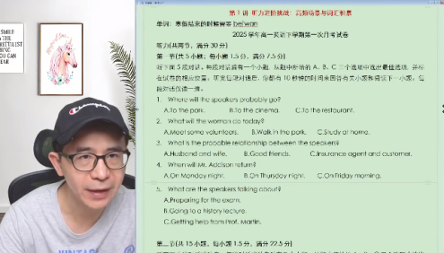 【龙坚英语】2026届高一英语 龙坚高一英语系统班-2025年秋季