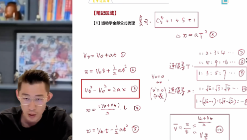 【夏梦迪物理】2026届高一物理 夏梦迪高一物理系统班-2025年秋季