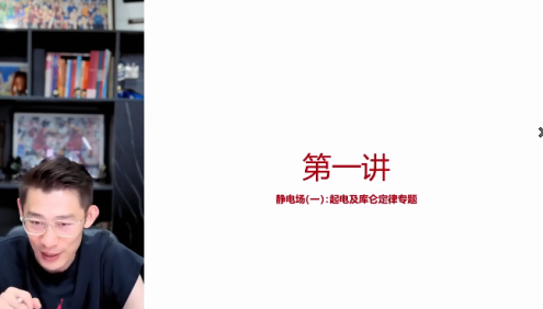 【夏梦迪物理】2026届高三物理 夏梦迪高考物理一轮复习-2025年秋季