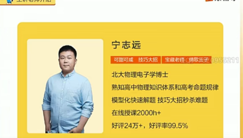 【宁志远物理】2026届高三物理 宁志远高考物理二轮复习课程