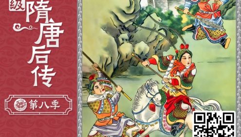 钱儿爸《超级隋唐后传》第1-8季全集共480集mp3音频