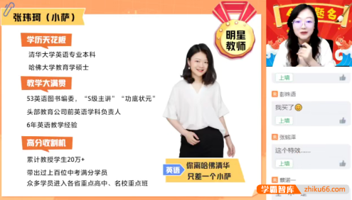 【张玮珂英语】2026届张玮珂初二英语双语素养自主学习S班(全国通用版)-2025秋季上