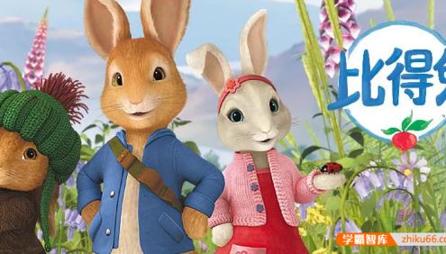儿童英语启蒙动画《彼得兔Peter Rabbit》第一二季720P中英双语版本