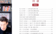 【夏梦迪物理】2026届高三物理 夏梦迪高考物理二轮复习-2026年寒假