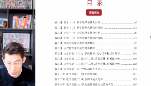 【夏梦迪物理】2026届高三物理 夏梦迪高考物理二轮复习-2026年寒假