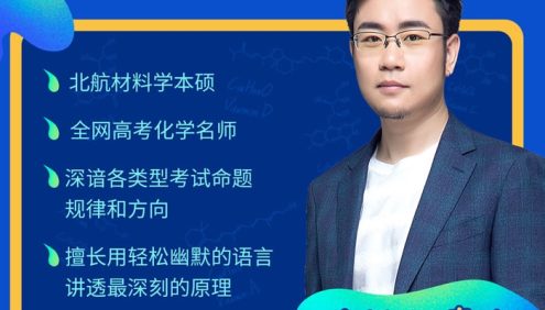【李政化学】2026届高三化学 李政高考化学二轮复习-2026年春季班