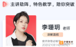 【李珊玥历史】2024届高一历史 李珊玥高一历史全体系规划学习卡·上(3期)