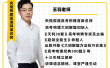 【王羽物理】2026届高三物理 王羽高考物理二轮复习课程