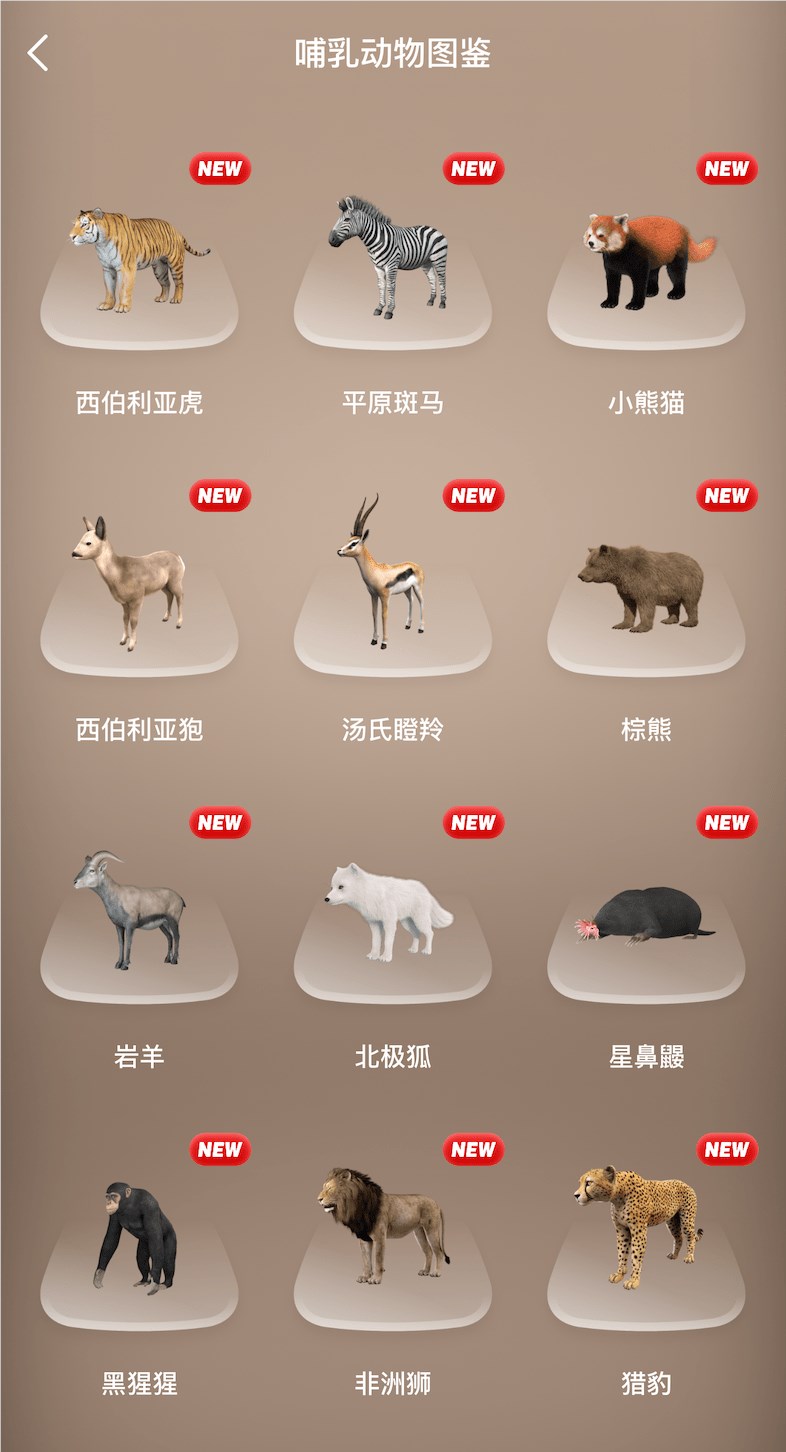 斑马百科上新“哺乳动物”主题：斑马持续打造数字出版精品 引领行业发展