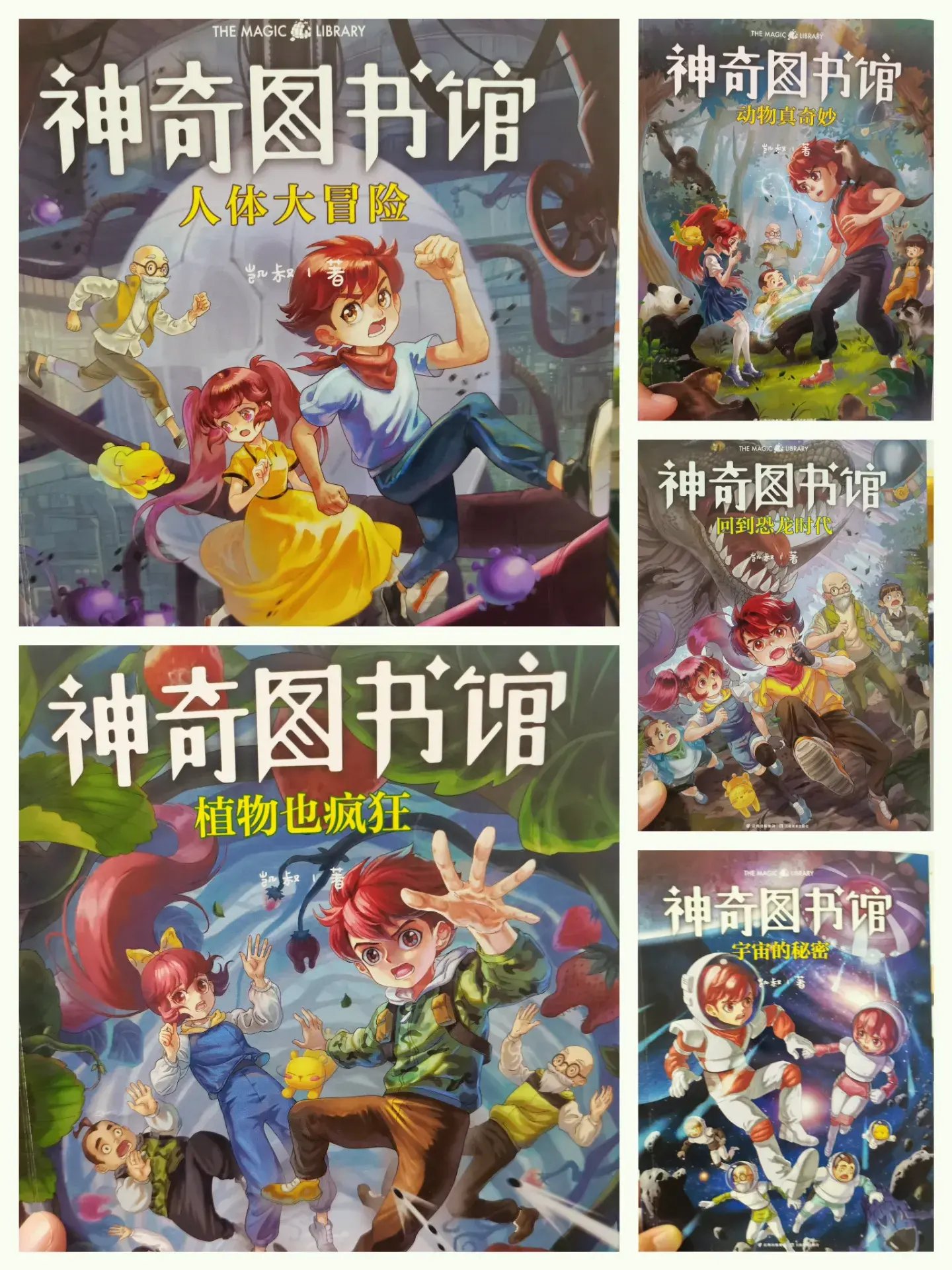 神奇图书馆_神奇图书馆的故事书_神奇图书馆