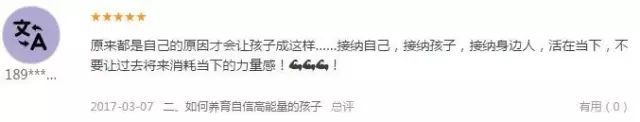 周梵视频课 ▏如何养育自信高能量的孩子？