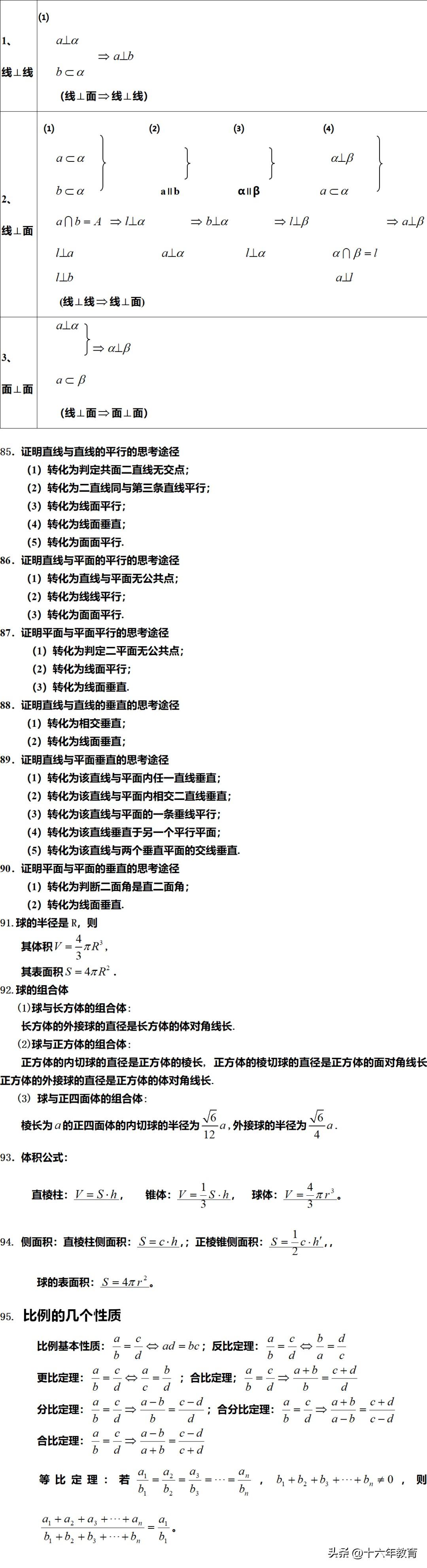 高中数学差怎么补救_高中数学公式总结大全_高中数学