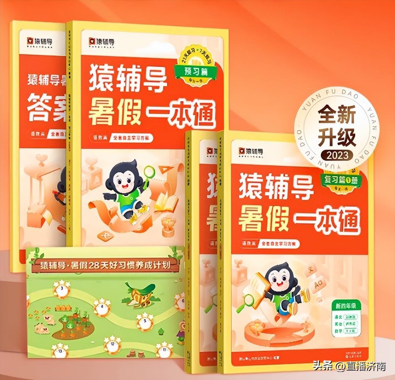辅导猿辅导_猿辅导_辅导猿为什么还在开课