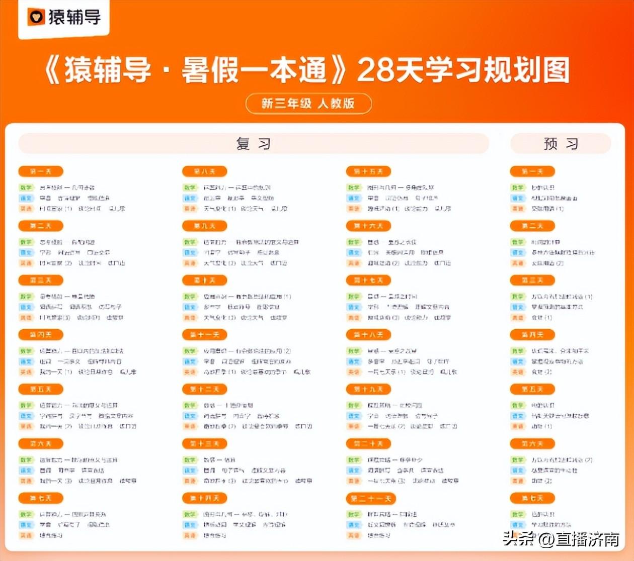 辅导猿辅导_猿辅导_辅导猿为什么还在开课