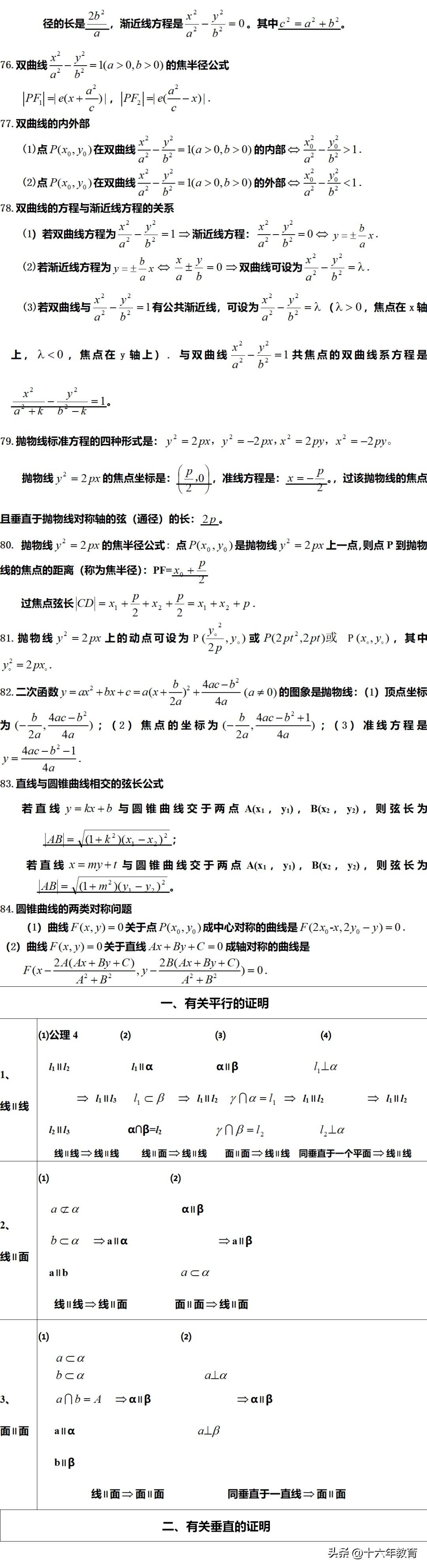 高中数学差怎么补救_高中数学公式总结大全_高中数学