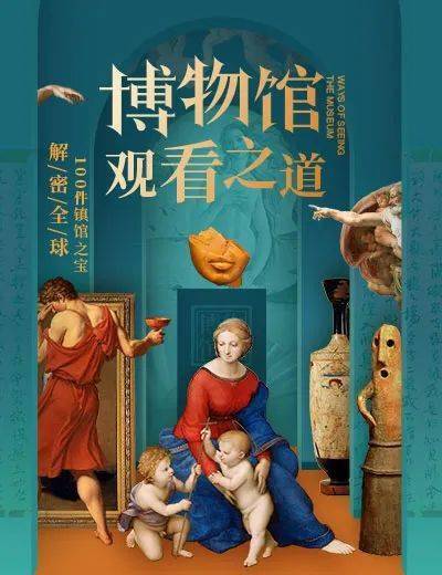 三联中读课 | “富养”孩子最好的方式之一，是带他去逛博物馆
