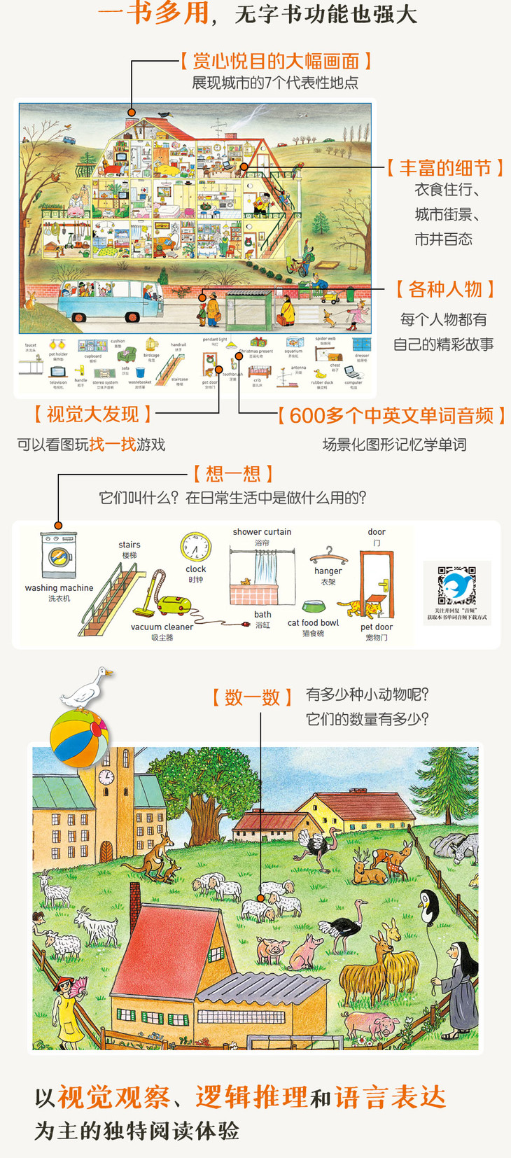 《四季时光》中英双语 （全5册）附赠导读手册