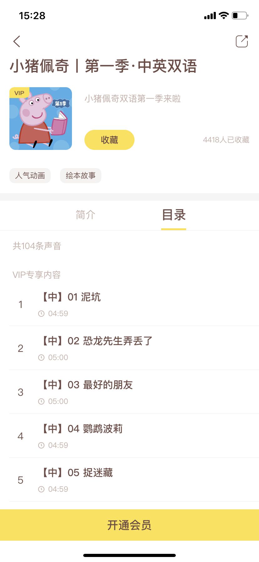 儿童启蒙教程_钱儿爸儿童启蒙_我想看儿童启蒙