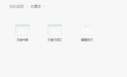 回顾孩子语文阅读提升和逆袭之路(附教辅和学习工具推荐)