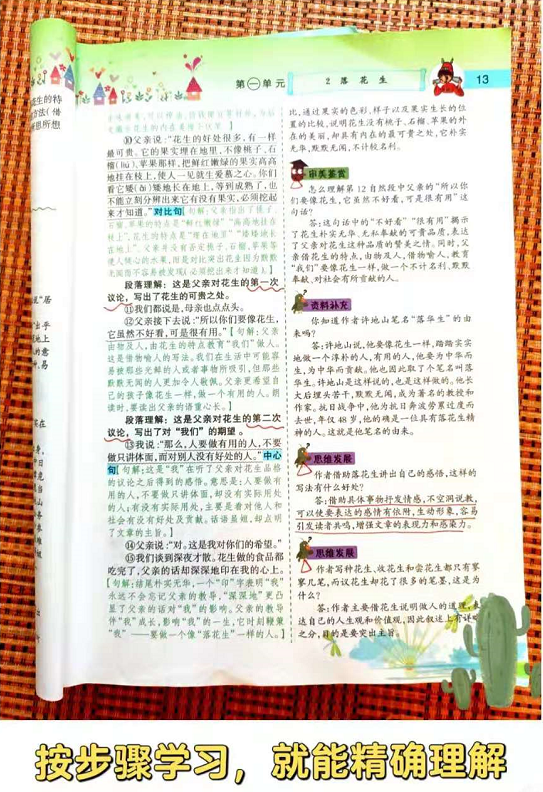 回顾孩子语文阅读提升和逆袭之路(附教辅和学习工具推荐)